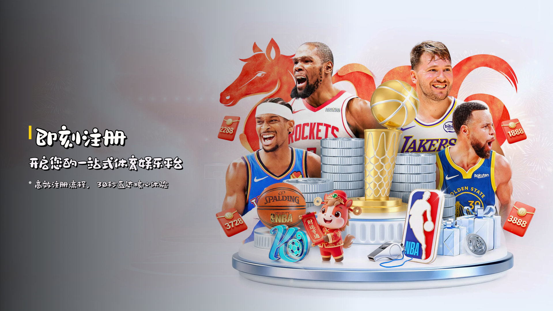 即刻<strong>注册</strong> | 开启您的<strong>一站式</strong>体育娱乐平台