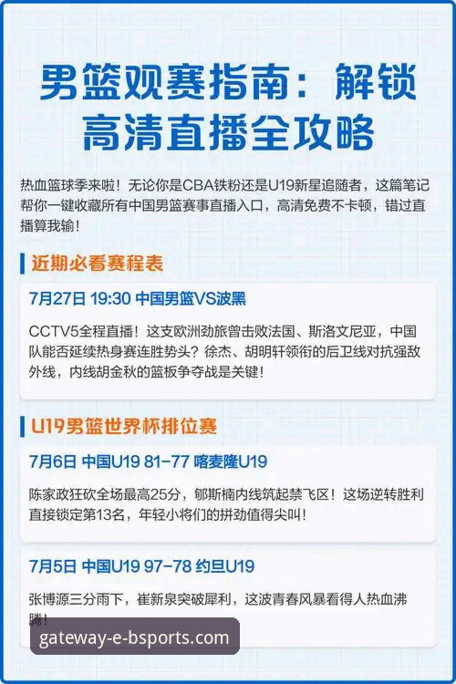 揭秘B体育官网流畅直播攻略：技术背后的观赛体验真相